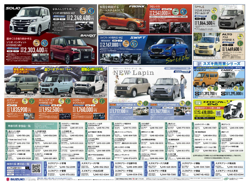レッツG CA4AA 自賠責令和8年7月迄 横浜市より 2025年